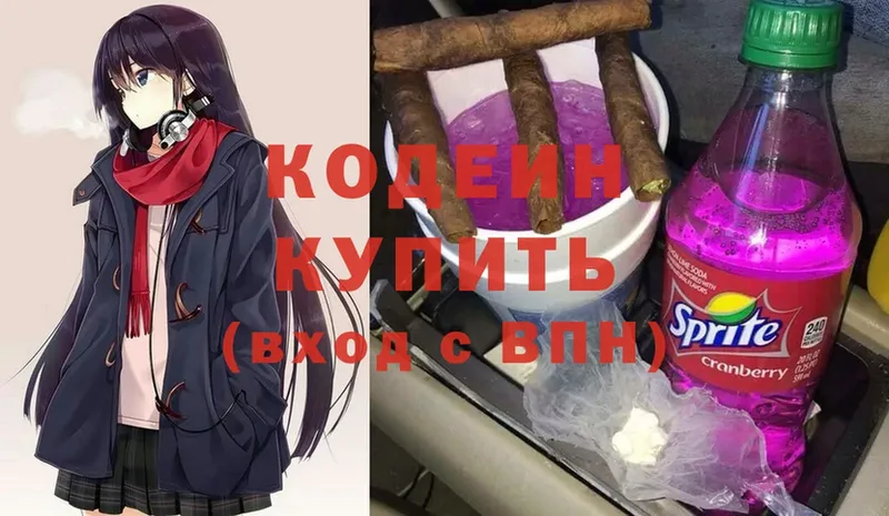 Кодеин Purple Drank  Переславль-Залесский 