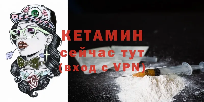 Кетамин ketamine  Переславль-Залесский 