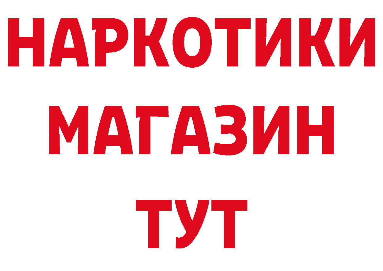 ГАШИШ гарик сайт дарк нет hydra Переславль-Залесский