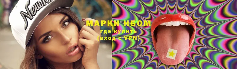 Марки 25I-NBOMe 1,5мг  shop телеграм  Переславль-Залесский 